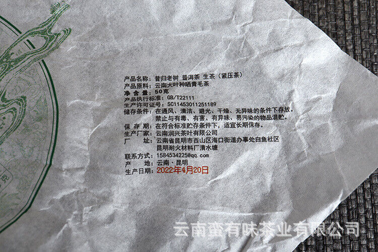 HelloYoung 50g Yunnan Pu'er Tea Xigui Old Tree (Green Mountain) Pu'er Raw Tea Cake