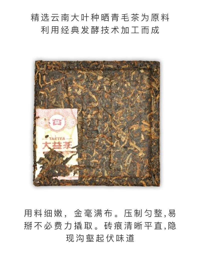 Pu'er Tea Amber Square Brick Pu'er Ripe Tea 60g Menghai Tea Yunnan Tea Main image