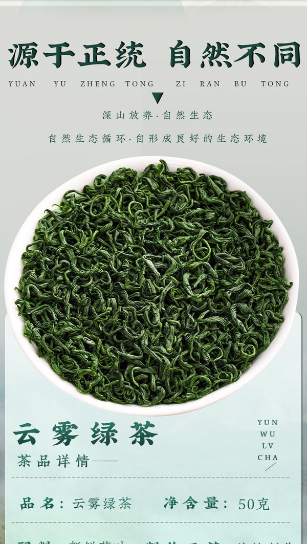 Premium Cloud Mist Green Tea Ming Qian Spring Tea 50g High Mountain Floral Aroma
