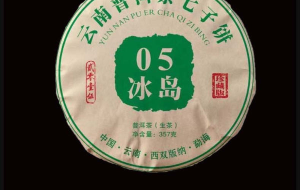 HelloYoung Yunnan Pu'er Tea Mengku Lincang Icelandic Raw Tea Cake Tea 357g Ancient Tree Tea