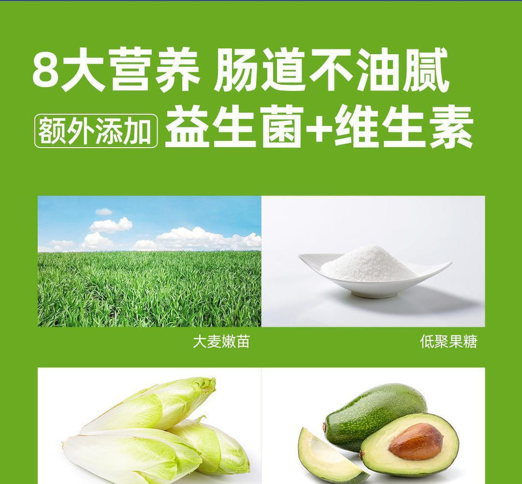 HelloYoung Dietary fiber probiotic green juice prebiotic barley wakame solid drink 60g