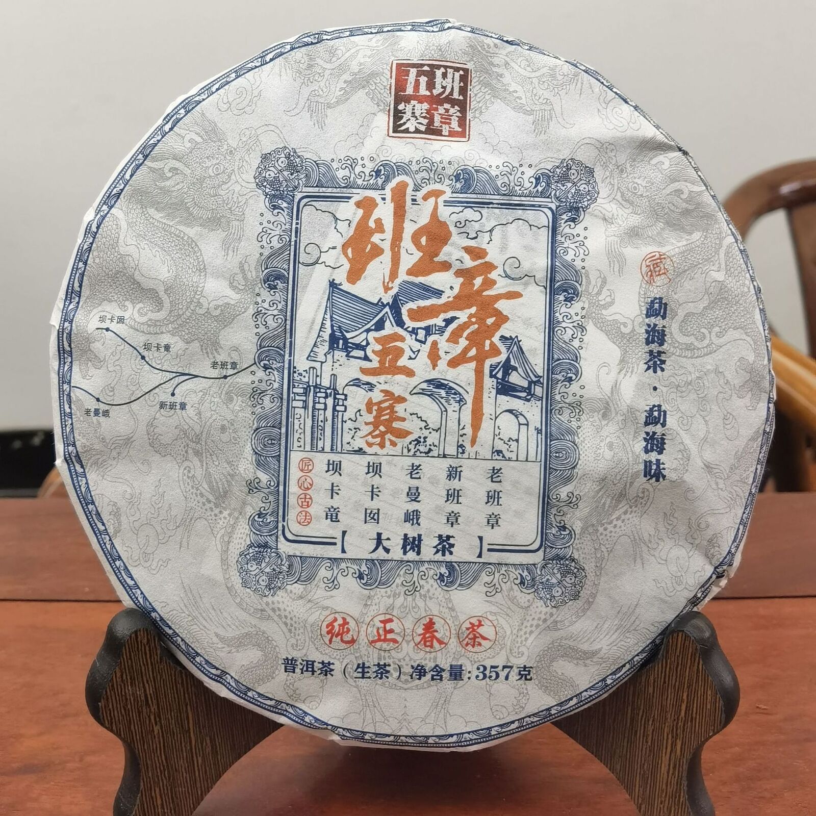HelloYoung Menghai Banzhang Pu'er Raw Tea Cake 357g Yunnan Raw Tea Banzhang Raw Pu'er Main image