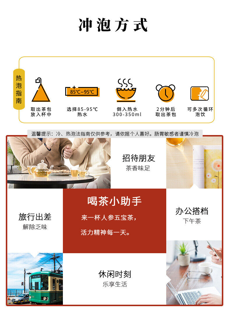 Ginseng Five Treasures Tea, Maca Dried Slices, Mulberry, Goji Berry, Red Dates