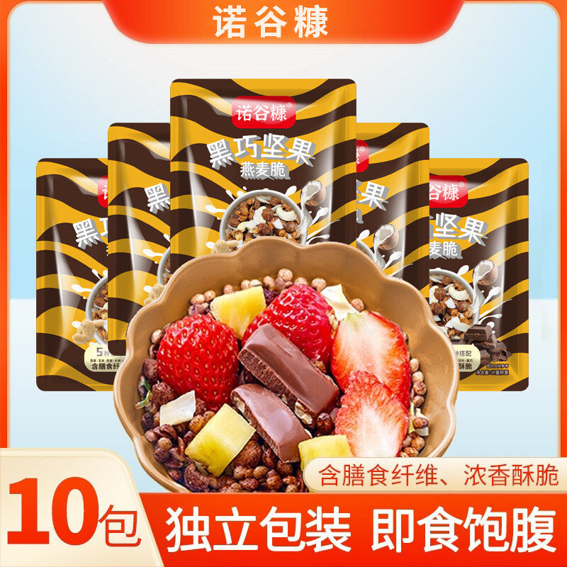 Replacement Healthy Breakfast Oats，Black Chocolate Nut Oat Granola Cereal Meal Main image