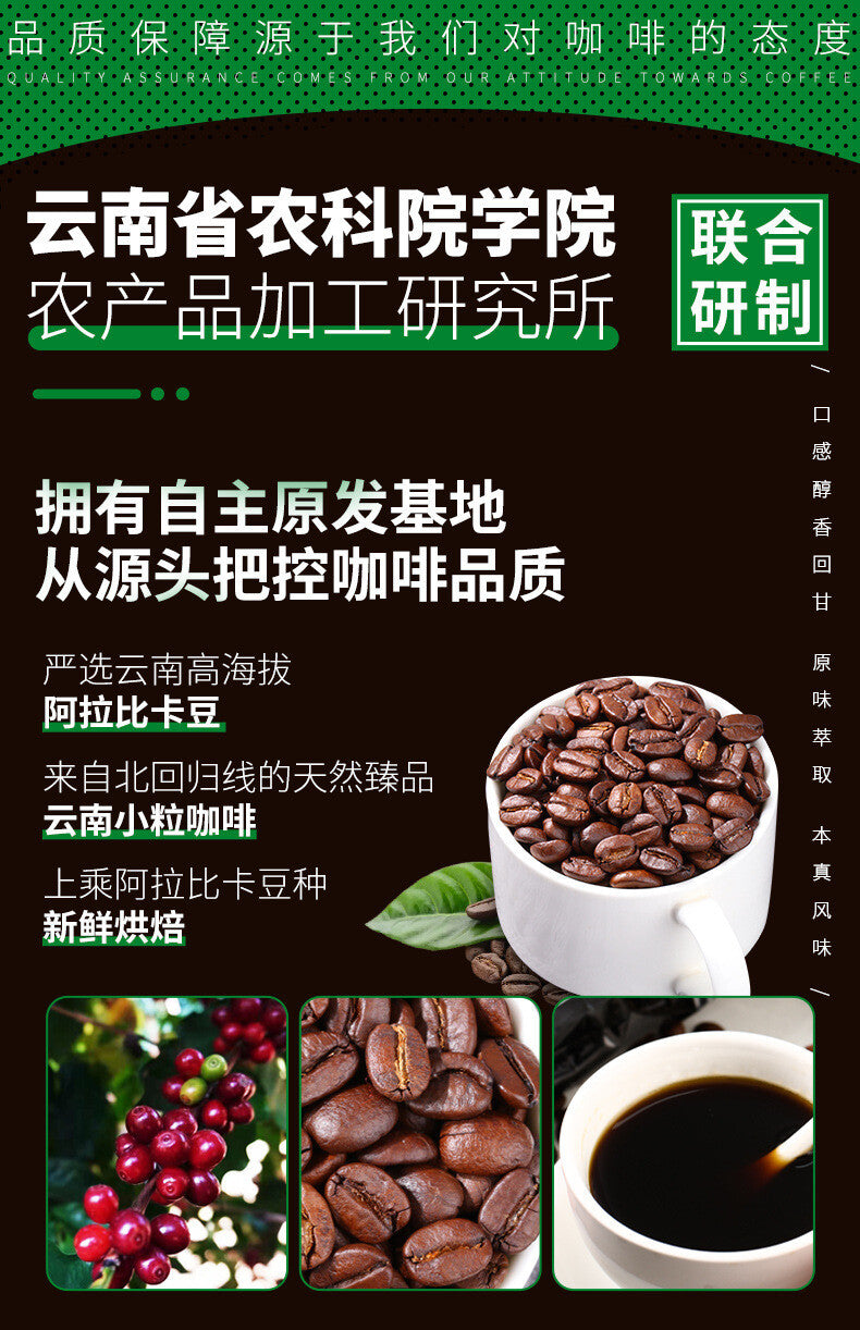 3-in-1 Coconut Latte – Yunnan Instant Coffee Mix