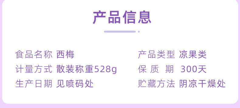 Daxi Dried Plums Dried Preserved Plums Appetizing Snacks for Pregnant Women