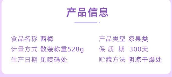 Daxi Dried Plums Dried Preserved Plums Appetizing Snacks for Pregnant Women