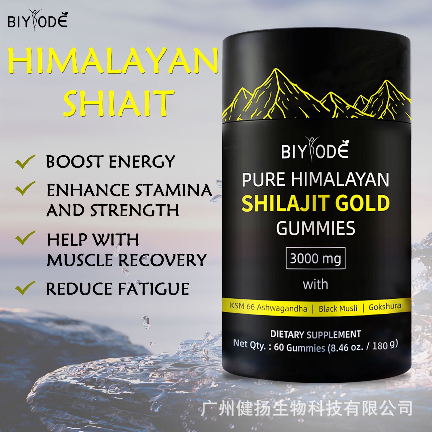 Reine Himalaya-Shilajit-Fruchtgummis zur Immununterstützung mit Ashwagandha Main image