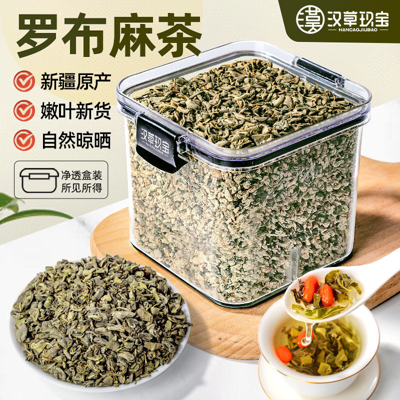 Hearbal Tea Apocynum Leaf with Mulberry & Chrysanthemum, Herbal Blend Main image