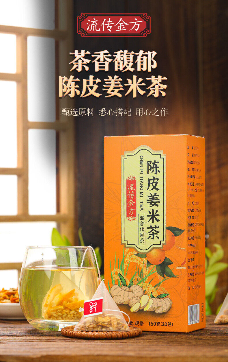 HelloYoung 160g Chen Pi Ginger Rice Tea Fried Ginger Rice Tea Infusion Ginger Silk Rice Tea
