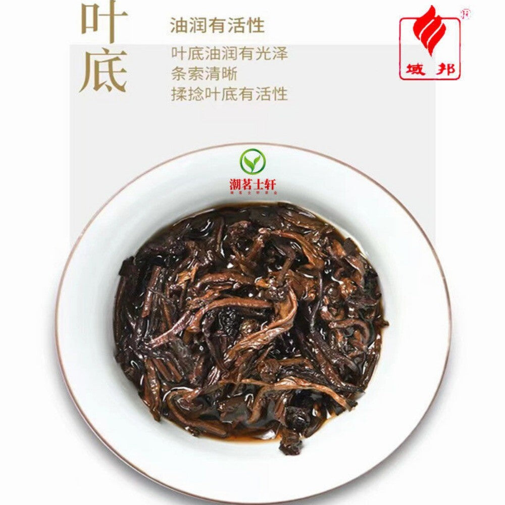 2016 Yubang Wuliang Mountain Ripe Pu-erh Cake 357g Menghai Ban Zhang Aged