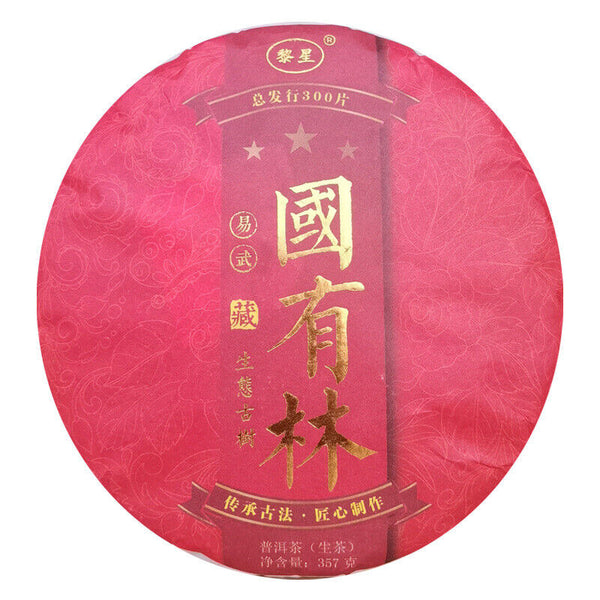 HelloYoung National Forest Raw Tea Pu-erh Tea 357g/12.59oz