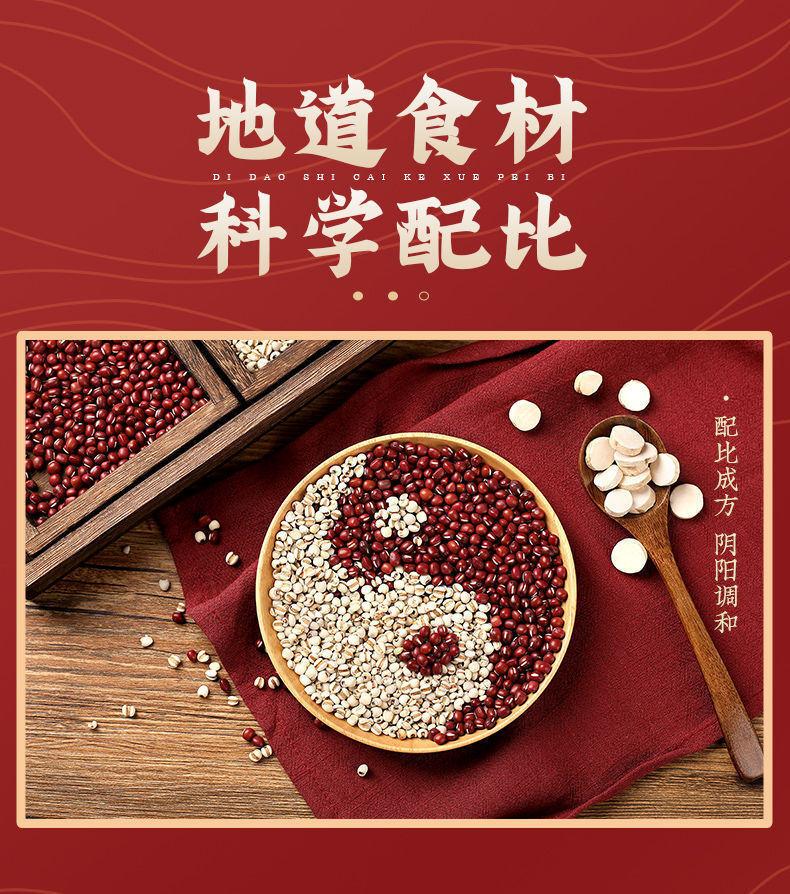 500g Meal Replacement Grain Supplement Red Bean and Job’s Tears Powder