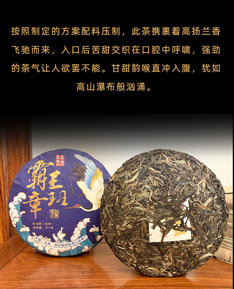 HelloYoung 357g Yunnan Pu'er Tea Hegemony Lao Banzhang Pu'er Tea Cake Pu'er Raw Tea
