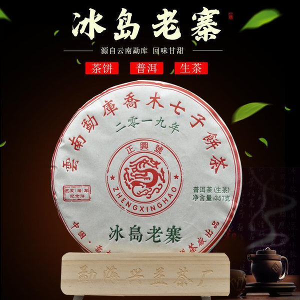 HelloYoung 357g Pu-erh Raw Tea Icelandic Old Cottage Pu-erh Tea Zodiac Pu-erh Tea Cake