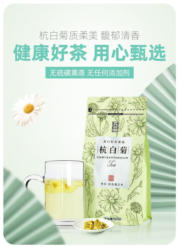 Chrysanthemum Tea Dried Chrysanthemum Tea Leaves Deflame Herbal Tea 150g