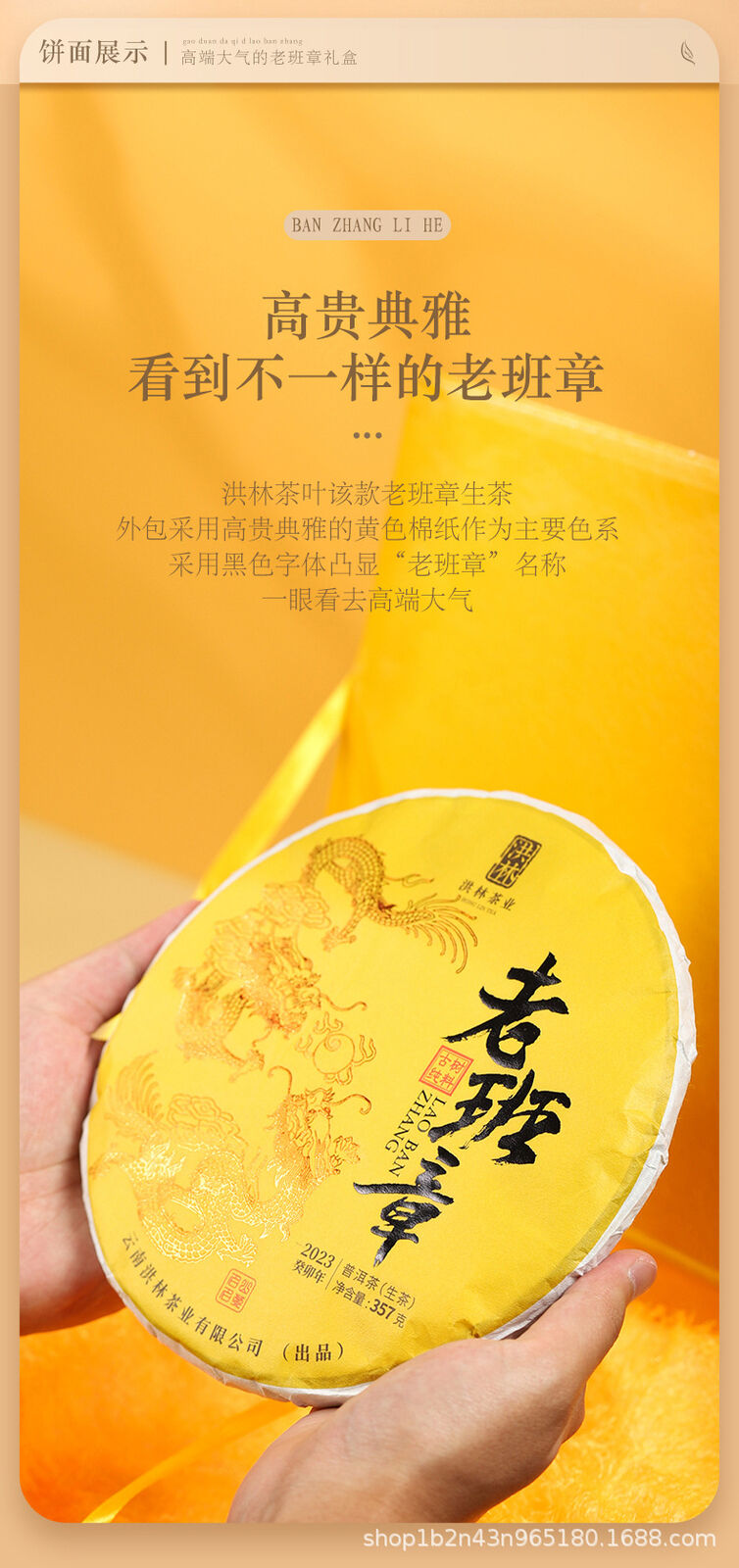 HelloYoung Lao Banzhang Ancient Tree Raw Tea 357g Cake Tea Yunnan Pu'er Tea Gift Set