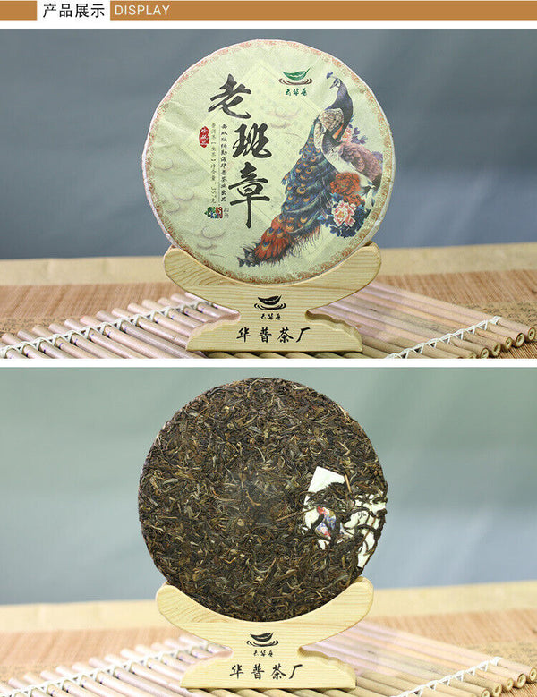 HelloYoung Yunnan Puerh Tea Cake Old Banzhang Pure Material Puerh Raw Tea Cake 357g/12.59oz