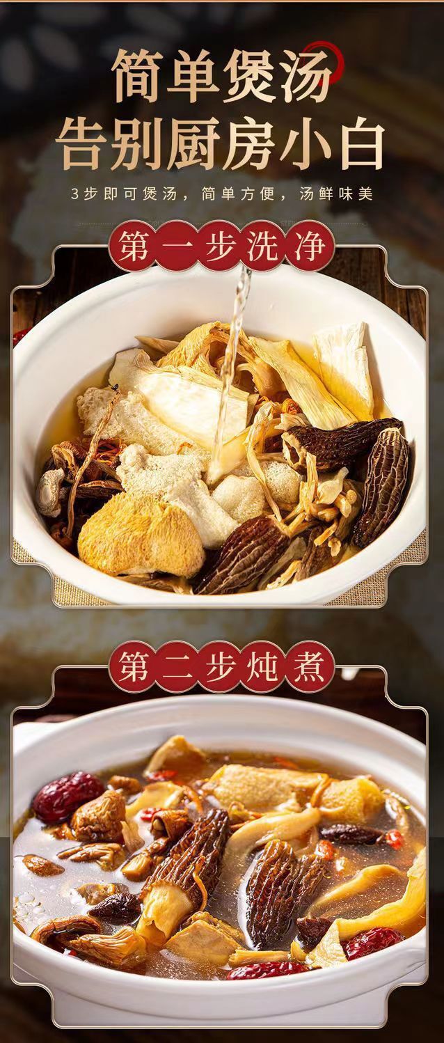 Yunnan 5-Pack 7-Color Mushroom Soup – Gift Box for Spring Festival Celebration