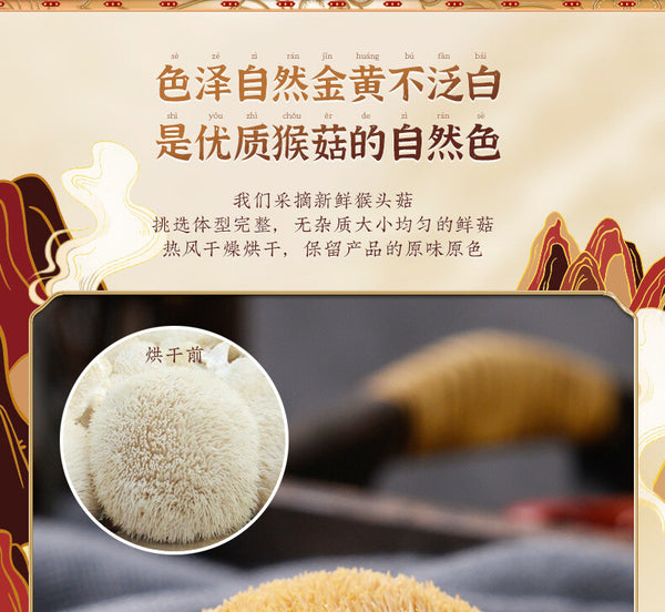 Dried Lion's Mane Mushroom Fresh Sulfur-free Monkey Head Mushroom