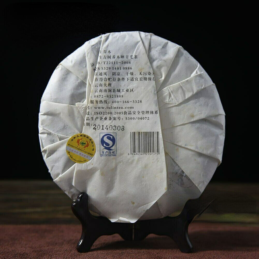 357g TuLin Phoenix Sheng Puer Top-grade "Ye Sheng Qiao Mu" Pu-erh Shen Puerh Tea Secondary image