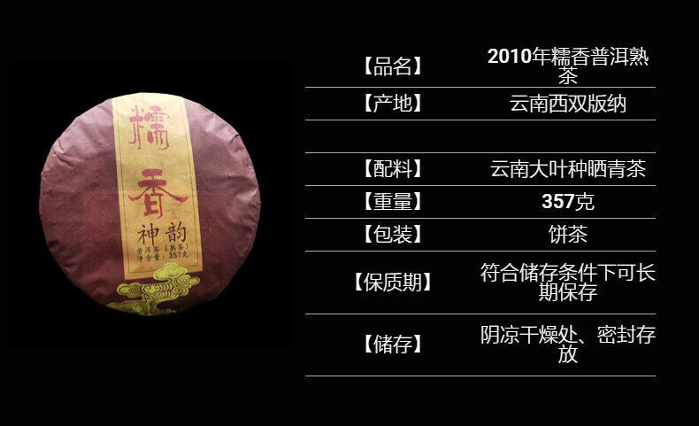 HelloYoung Yunnan Nuoxiang Tea Shen Yun Gu Shu Pu'er Tea 357g Cake Tea