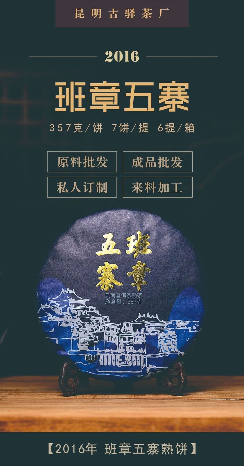 HelloYoung Banzhang Wuzhai Puerh Tea Ripe Tea Cake Old Banzhang Palace Grade 357g/12.59oz