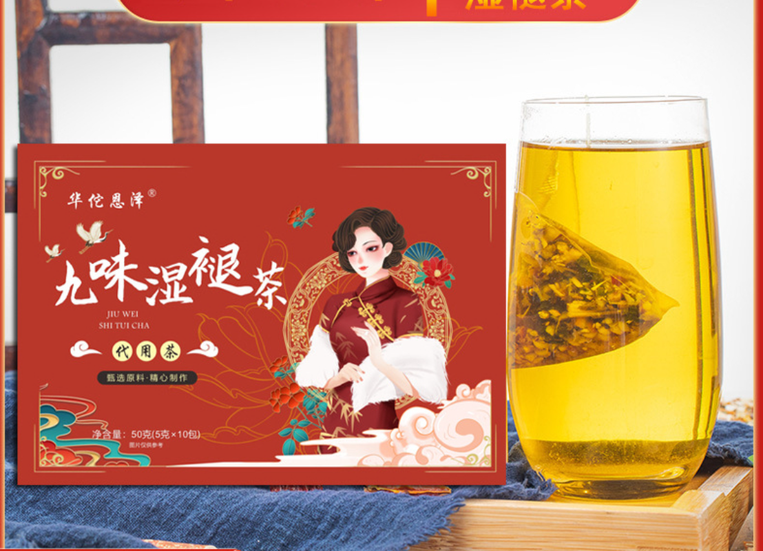 HelloYoung Nine Flavors of Wet Fade Tea Licorice Lotus Leaf Senna Gardenia Tea Bag 50g