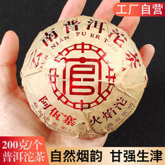 HelloYoung 200G Yunnan Pu'er Raw Tea Smoke Fragrant Pu'er 200g Flame Tuo Smoke Fragrant Tea