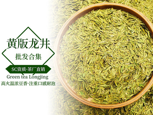 HelloYoung New Tea Mingqian Biluochun Tea Roasted Green Tea 500g/1.1lb
