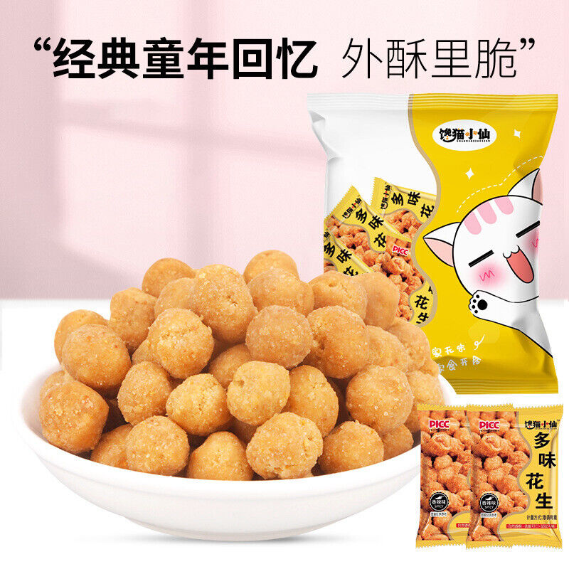 Flavorful Spicy Salted Peanuts Crispy Snack Perfect for Drinks Small Pack