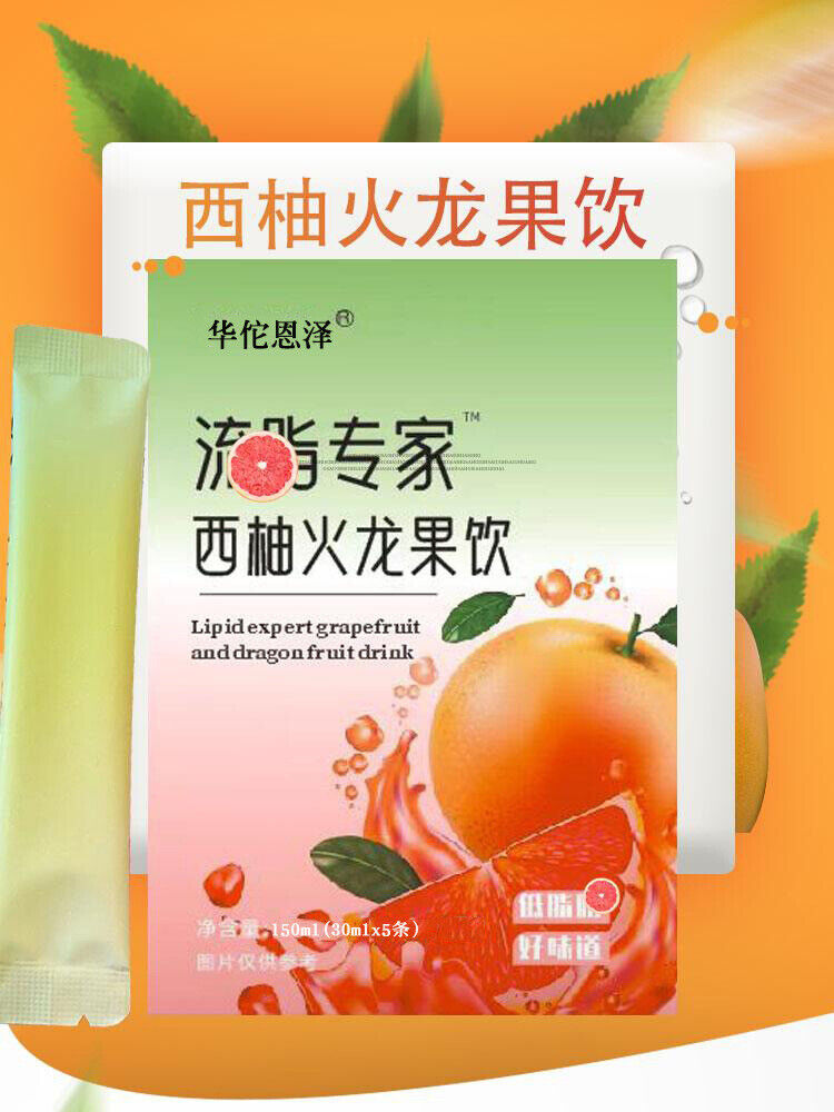 HelloYoung Grapefruit Dragon Fruit Drink Vegetable Essence Drink Fruit Vegetable Juice150ml