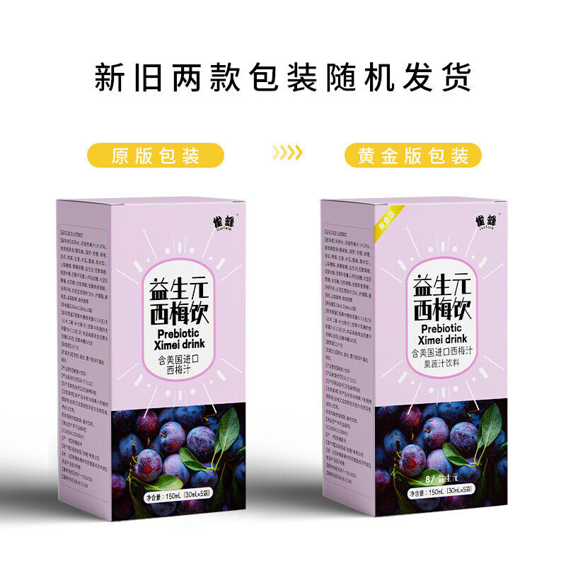 Prebiotic Prune Juice Blueberry Enzyme Drink Prune Drink Prune Puree 30ML*5