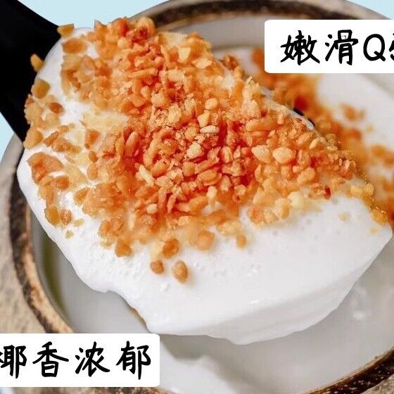 Fresh Coconut Milk Jelly Powder for Pudding and Bubble Tea Desserts