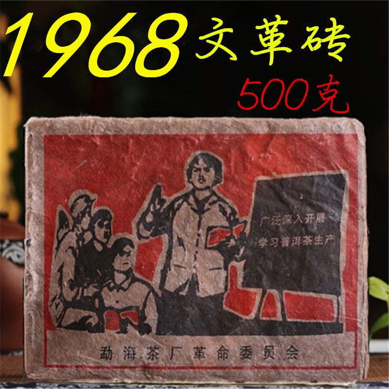 500g Pu'er Tea  68 Menghai Old Tea Brick Ginseng Fragrance Pu'er Tea Brick Tea Main image