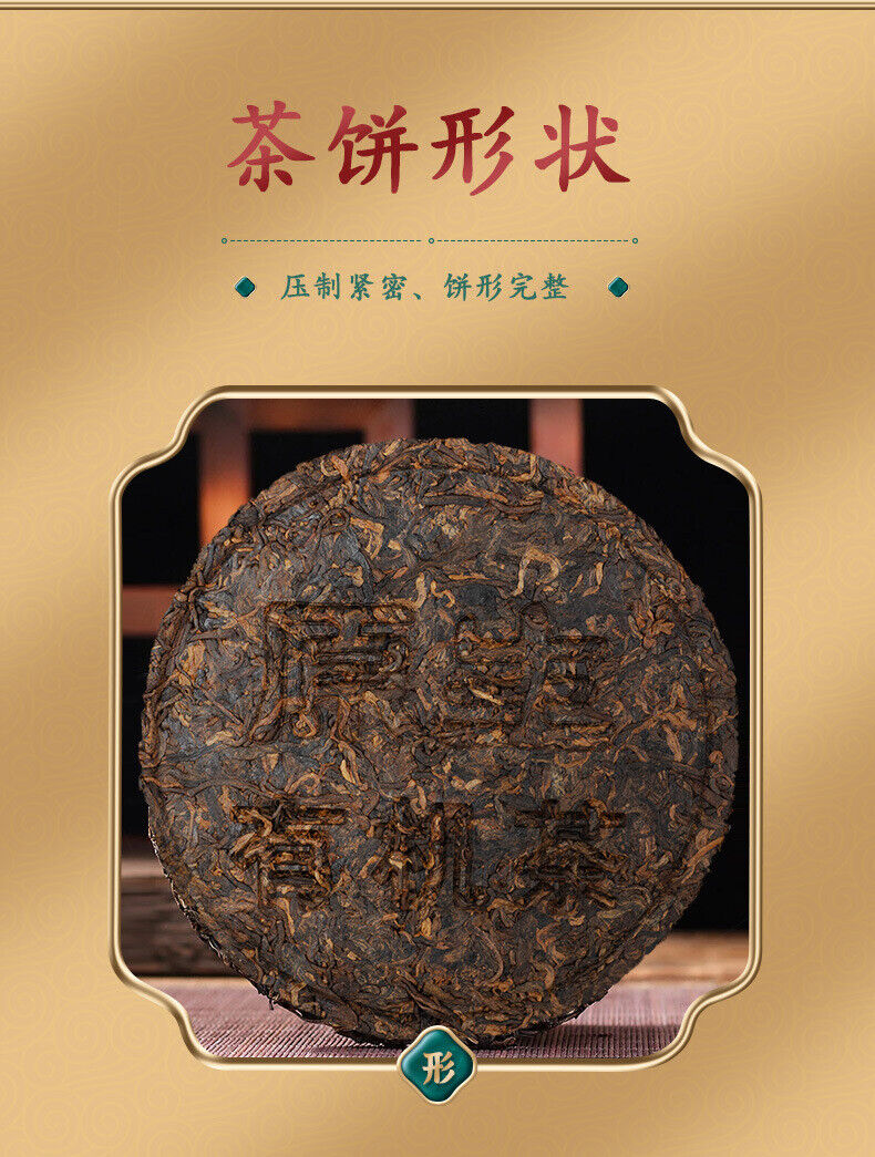 Natural Puerh Ripe Tea Cake 357g Big Leaf Pu-erh Tea Cake