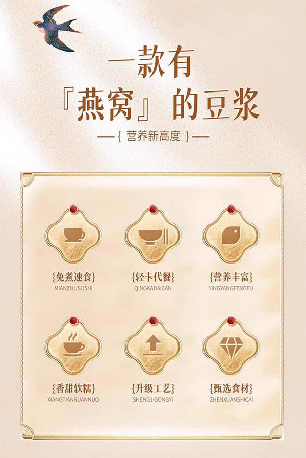 Bird's Nest White Fungus Soy Milk Powder Instant Breakfast Drink 350g