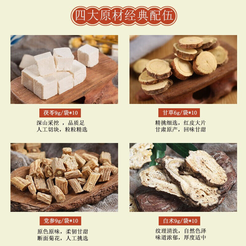 HelloYoung Si Jun Zi Tang Codonopsis Poria Licorice Rhizoma Atractylodis Macrocephalae 33g