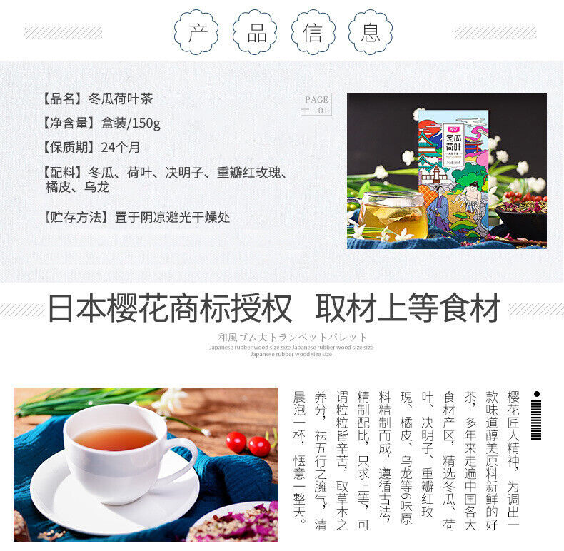 HelloYoung Cherry Blossom Winter Melon Lotus Leaf Tea Herbal Tea Nutritious Bag Tea 150g