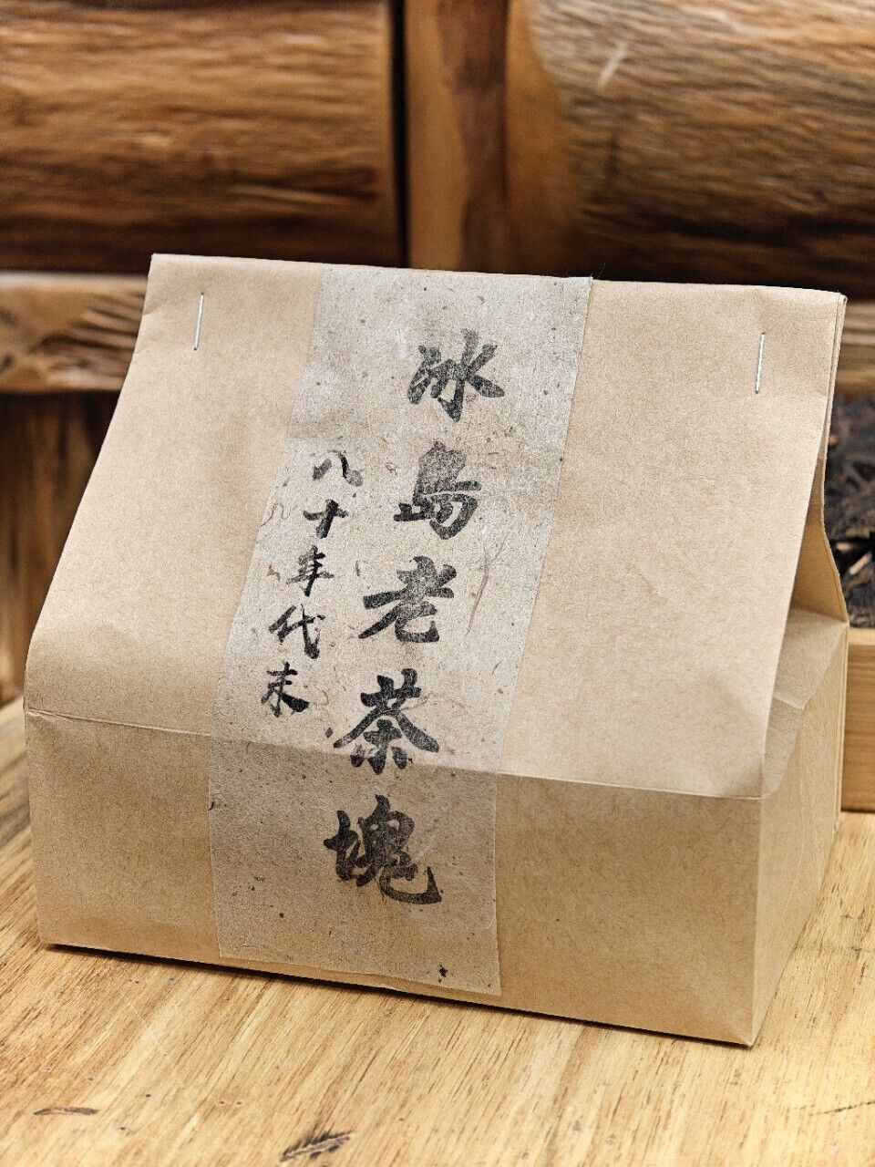 Premium 1980s Aged Raw Pu-erh Tea Iceland Old Tea Chunk 250g Main image