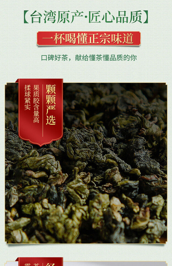 Authentic Taiwan Dongding Oolong Tea Cold Brewed Lishan Tea with Fragrant
