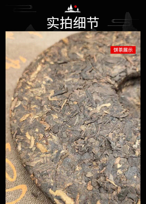HelloYoung Yunnan Nannushan Palace Tea King Ancient Tree First Spring Pu'er Ripe Tea 357g