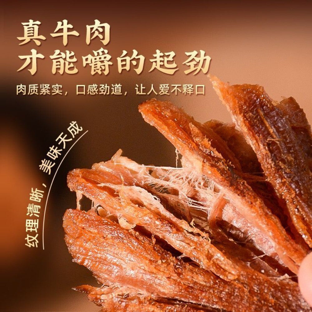 Jiangxi  Dried Shredded Beef 65g High Protein Individually Wrapped Snack Secondary image