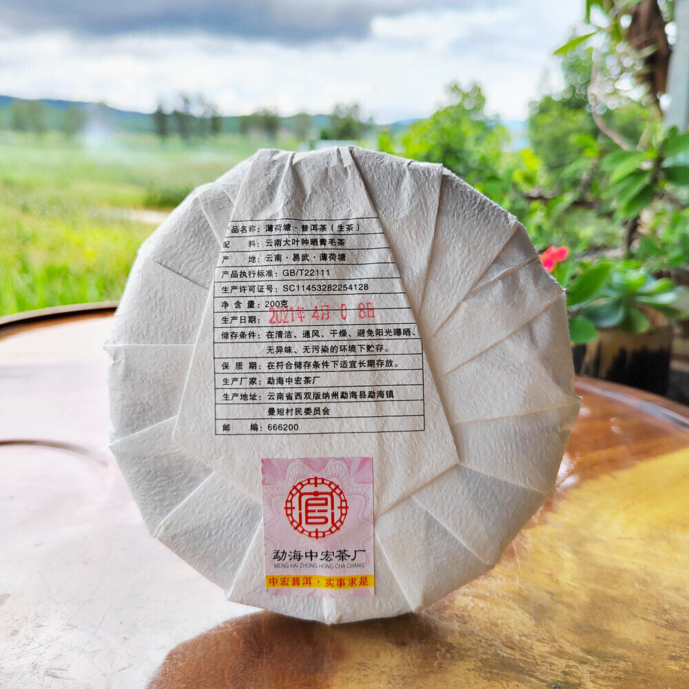 HelloYoung 200g MintHotang Ancient Tree Tea Yiwu Old Tree Raw Pu'er First Spring Jiaoji Tea