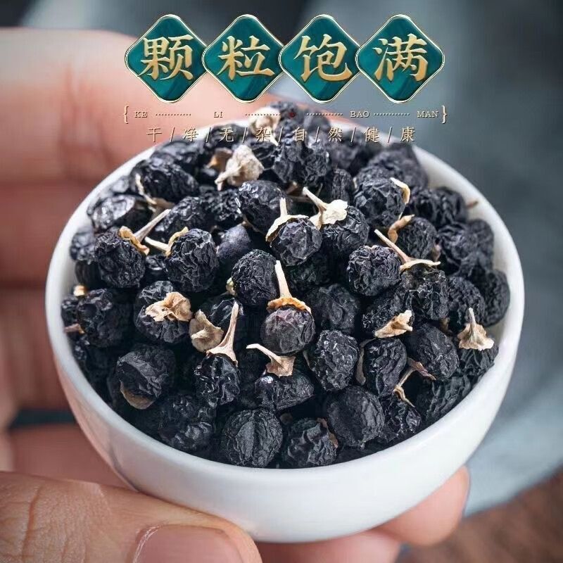 Fruit and Flower Tea Black Wolfberry Ningxia Black Wolfberry Jar 150g