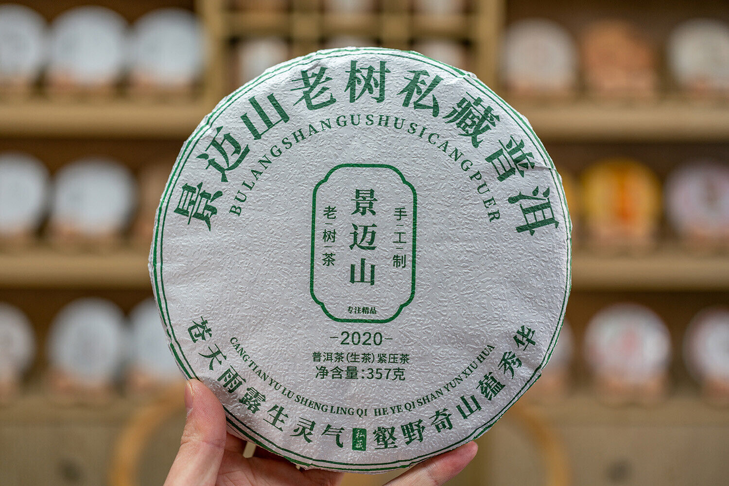 HelloYoung 357g Jingmai Pu'er Raw Tea Cake Yunnan Ancient Tree Pu'er Seven Seed Cake Tea