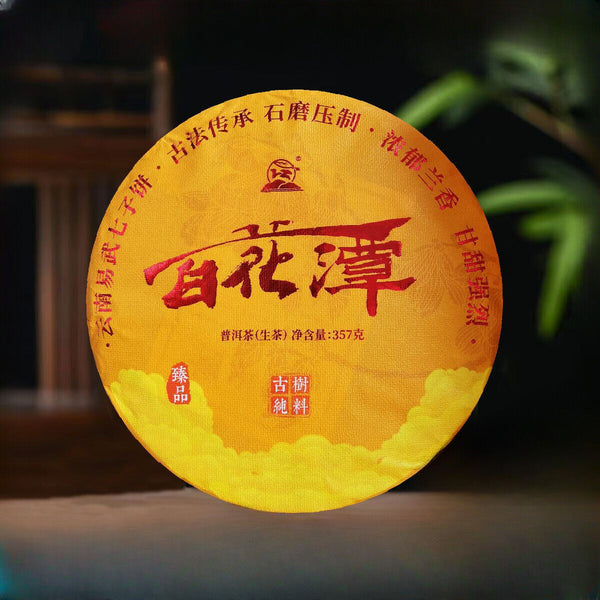 HelloYoung Baihuatan Raw Tea Yunnan Yiwu Qizi Cakes Rich Orchid Aroma 357g