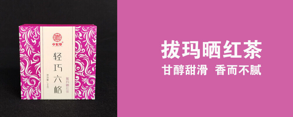 HelloYoung Yunnan tea puerh raw tea ripe tea boxed six frame tea white tea sun black tea