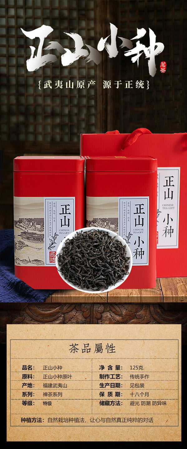 HelloYoung Strong Aroma Tea Zheng Shan Xiao Zhu Black Tea Wuyishan New Tea Canister 125g