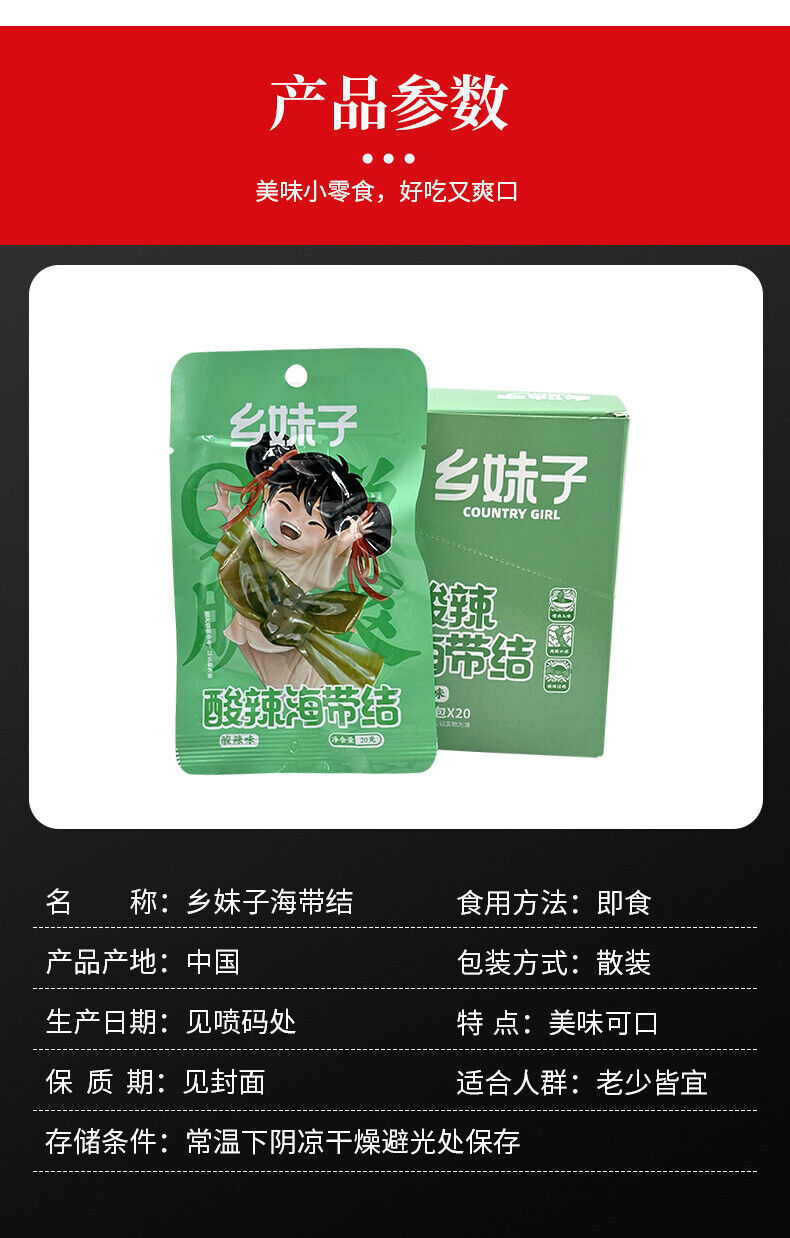 Spicy & Sour Seaweed Snacks Ready-to-Eat Seafood Treats 20g x 20 Packs